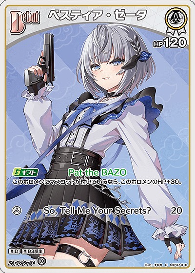 ベスティア・ゼータ 【hBP07-016U】